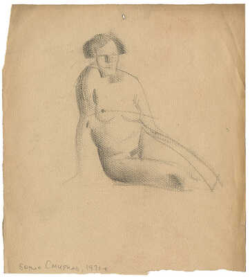 Смирнов Борис Александрович. Сидящая обнаженная 